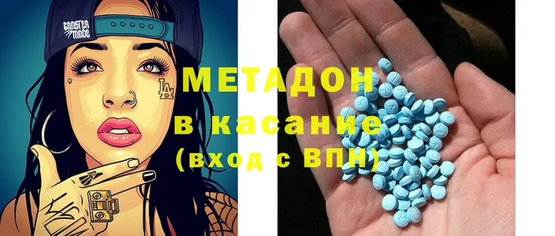 hydra как войти  Верхотурье  МЕТАДОН methadone  цены наркотик 